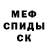 Меф мяу мяу VHQ Warrior Warrior