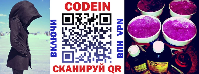 Codein Purple Drank Венёв