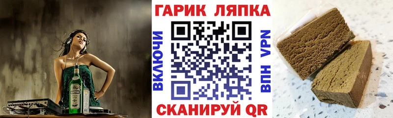 купить   Венёв  ГАШИШ гарик 